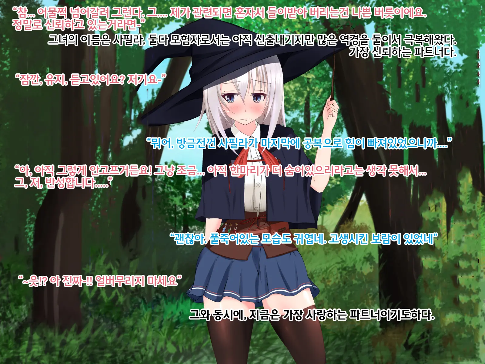 Undermine ~Sokumareru Partner~